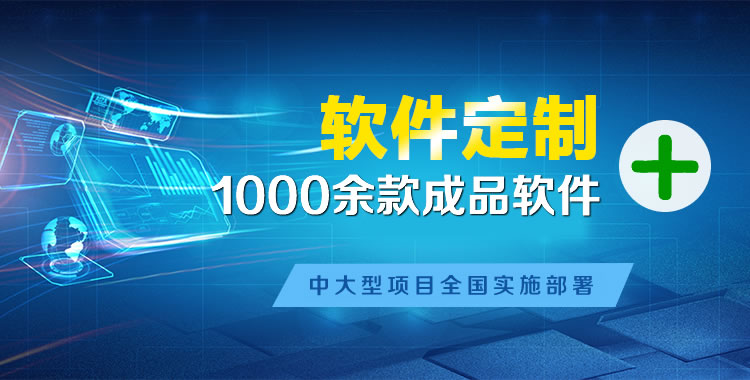 日照管理系统软件软件开发